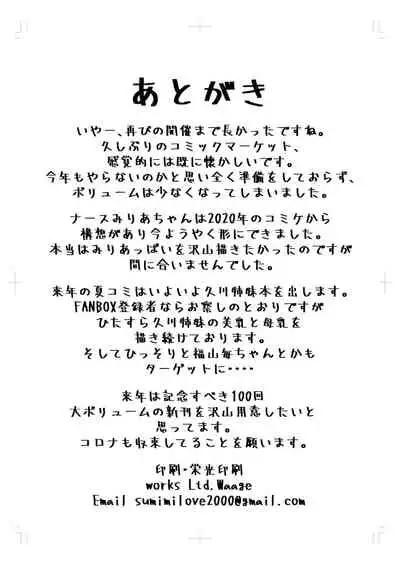 [Waage (shift)] Joji Seiai Kyousei Byoutou (THE IDOLM@STER CINDERELLA GIRLS) [Digital]