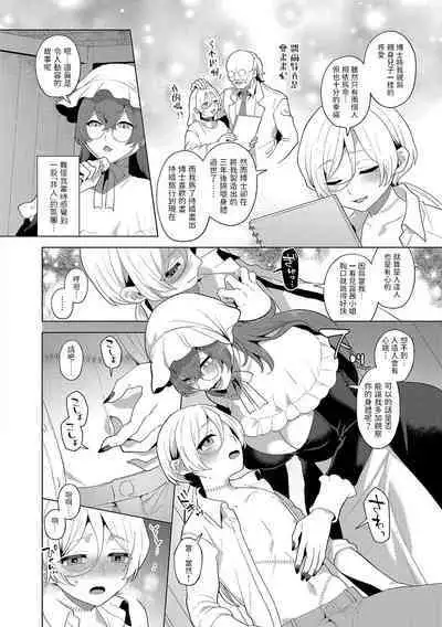 Reventlow-jou no Joukou Jikenbo Ch. 6