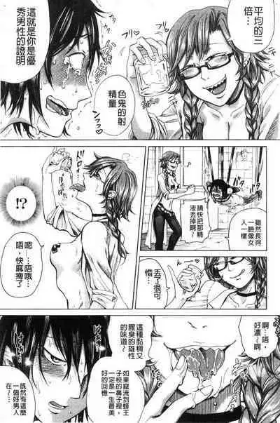 hasebe souutsu collection