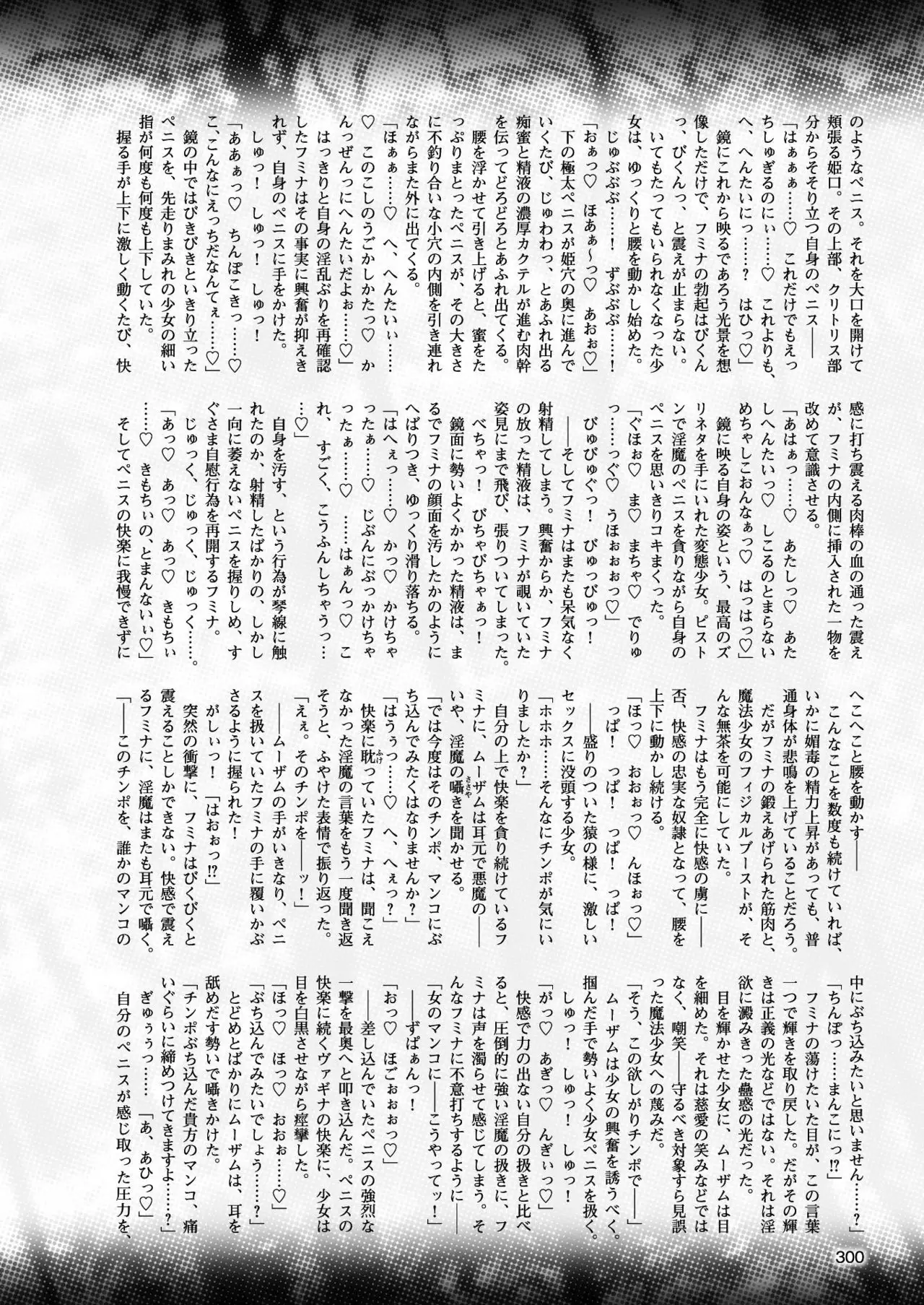 2D Dream Magazine 2017-10 Vol. 96