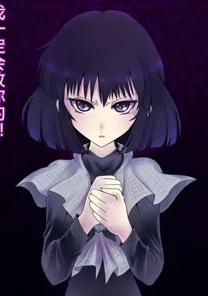 Saimin Dosei | Hypnotised Saturn