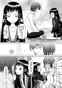 (C85) [Inudrill. (Inumori Sayaka)] Renaishousetsuka 2 (Ar tonelico)