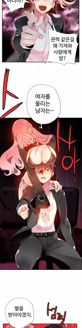 Lilith`s Cord Ch.0-27