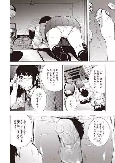 COMIC Masyo 2020-02 [Digital]