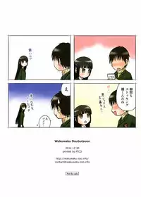 [Wakuwaku Doubutsuen (Tennouji Kitsune)] blue snow blue Soushuuhen 5