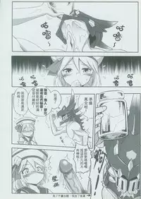 (PF17) [Seikan Nekoguruma (Zax)] Uketsuke Nikki (Monster Hunter) [Chinese]