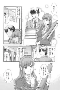 [Hiyoshi Hana] Secret Eden