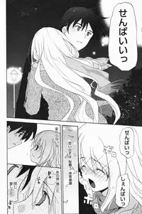 Manga Bangaichi 2007-01