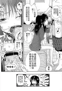 [Ohnuma Hiroshi] Chibikko-tachi wa Natsu no Nioi. [Chinese]