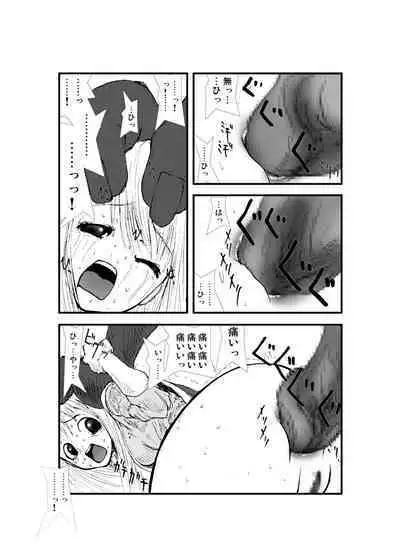 Anal Matsuri, Souryo Tettei Koumon Jigoku