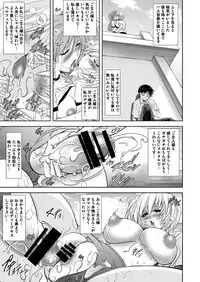 [Kawaraya Honpo (Kawaraya A-ta)] Okaerinasai (Neon Genesis Evangelion) [Digital]