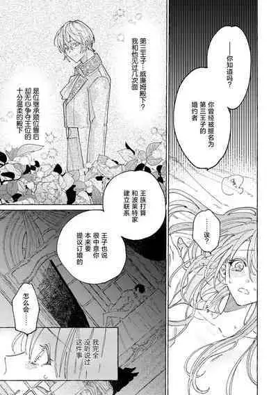 eiyū no okusama | 英雄的夫人