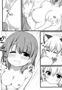 Ookami Chino-chan no Hatsujouki