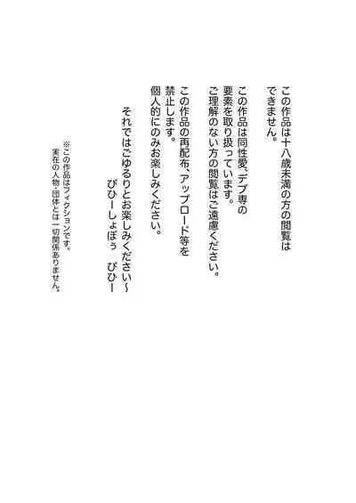 Asa no Taiyou ga Noboru Mae ni