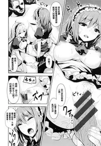 [saitom] Issho ni Shiyo | 用肉體來戀愛的我們 [Chinese]