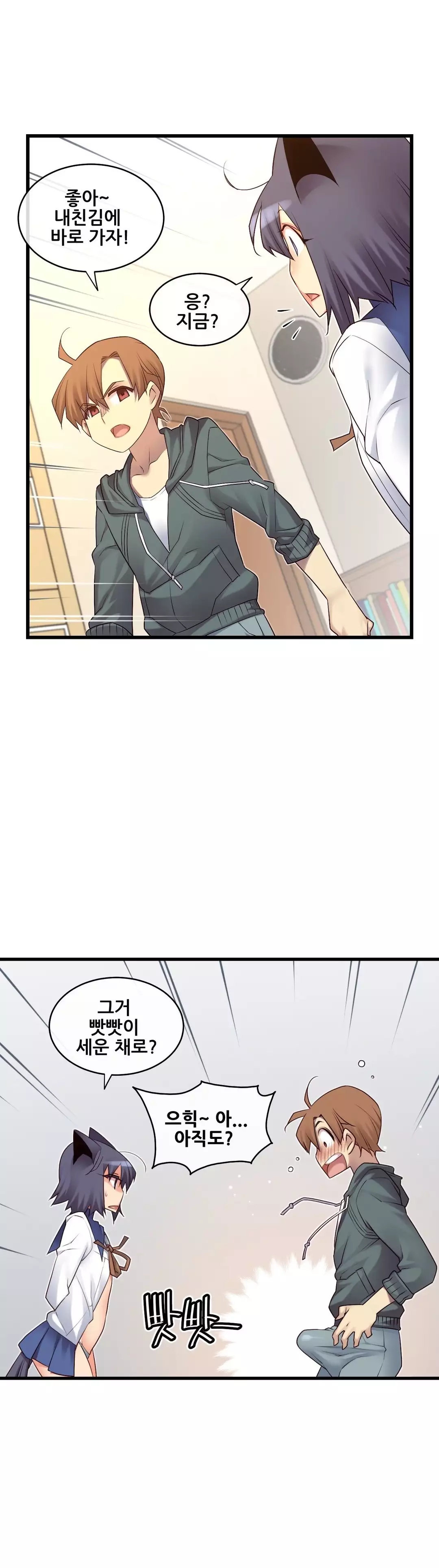 Master in My Dreams Ch.90-115