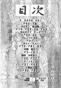 (C49) [Ginza Taimeiken (Various)] Muyou Yarou A-Team 5 Daiginjou (Tenchi Muyou!)