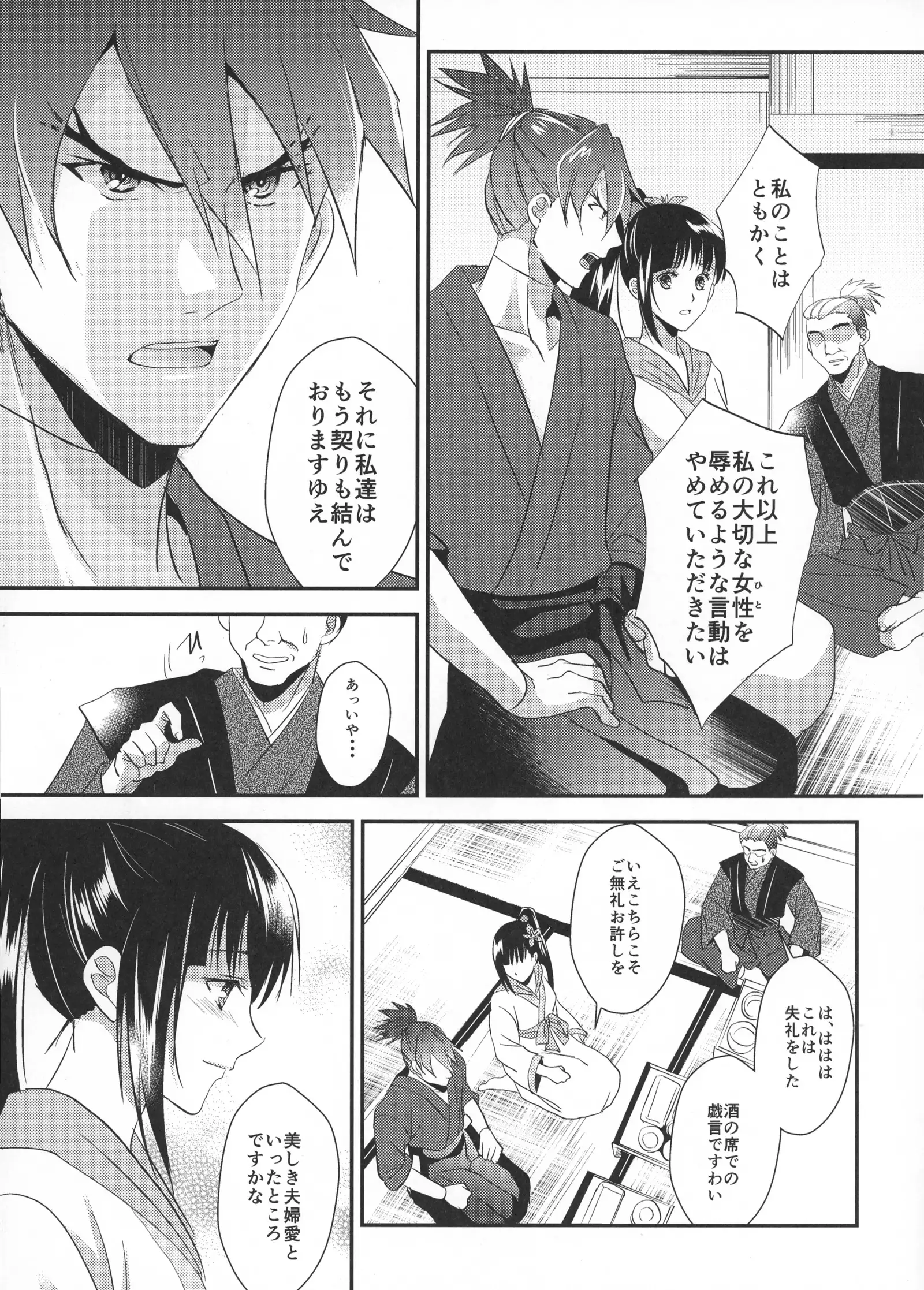 Ayame-sama wa Darenimo Watasanai