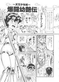 [Minion] Hair Trigger R HTR Kanzenban