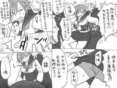 [Eroe] Seitenkango, Shinyuu to ~Sonogohen~ Ch. 1-4 [Chinese] [路过的骑士汉化组]