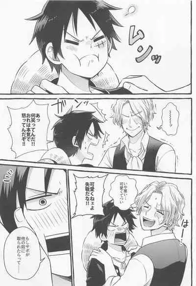 (GRANDLINE CRUISE 24) [Nonbendarari. (Kini)] make you happy! (One Piece)