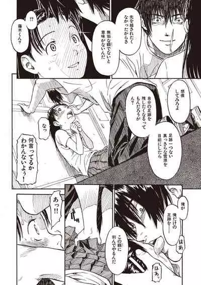 [Naruko Hanaharu] Shoujo Material [Digital]