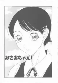 [Kobayashi Shounenmaru] Inran Shoujo Ningyou Shiiku