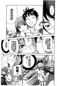 [Sasagawa Hayashi] Osananajimi ni Fureta Natsu | 青梅竹馬的搖曳之夏 [Chinese]