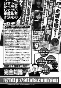 Manga Bangaichi 2006-04