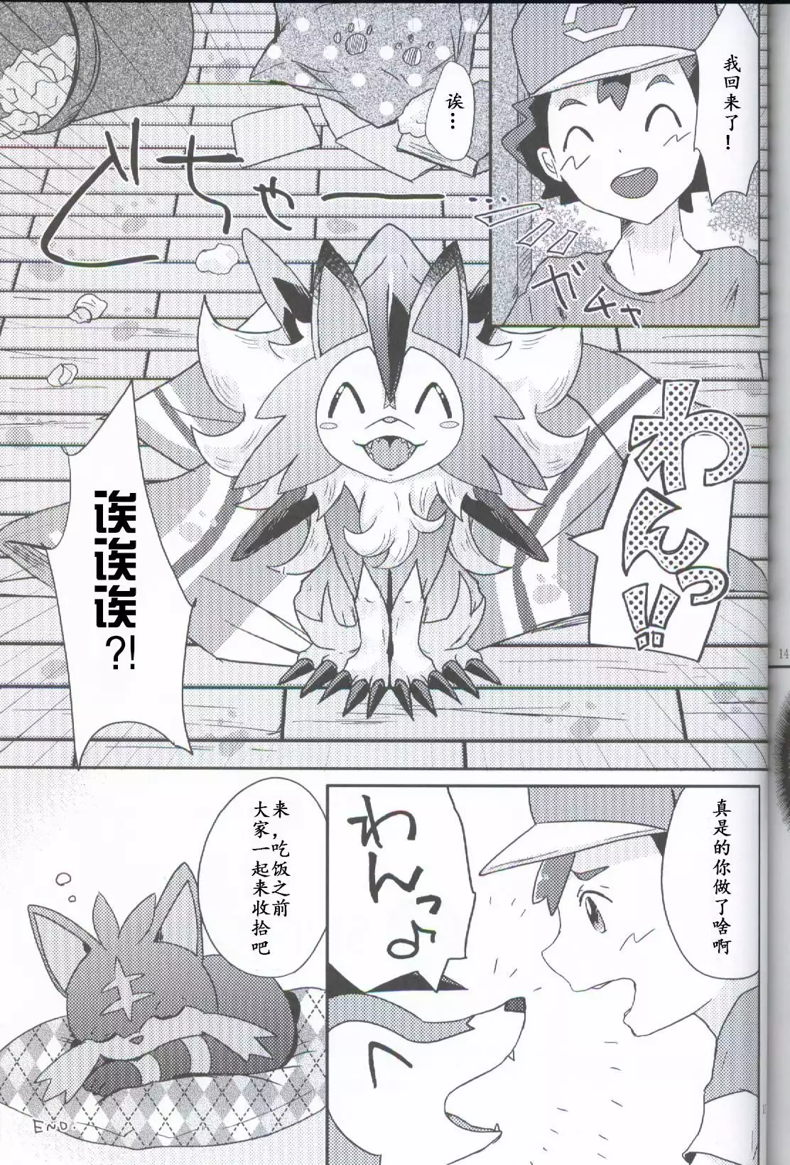 Bokura no Himitsu no Orusuban