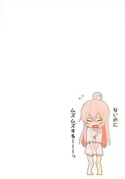 Onii-chan wa Imouto ja Kofun Shinain desho?