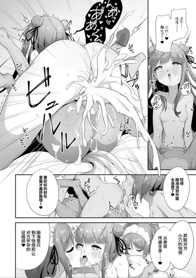 Subete ni Sasayaka na Shiawase - A Little Happiness for Everything