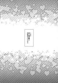 (C88) [Popochichi (Yahiro Pochi)] Shabulotte (Charlotte)