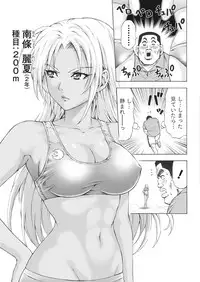 Namaiki! 2016-10 [Digital]