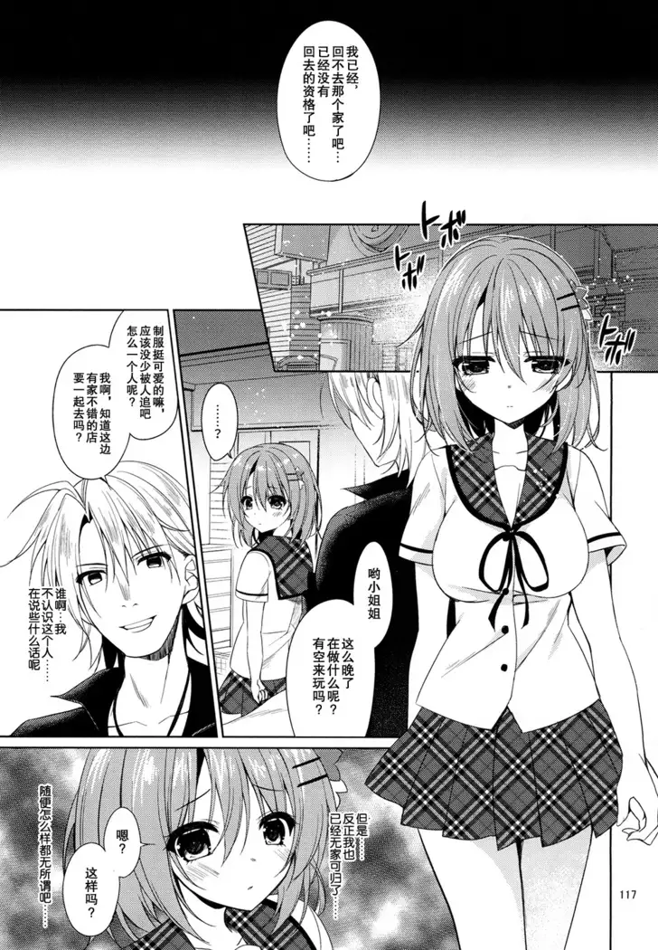 Heaven Lepus5 Side:Cocoa