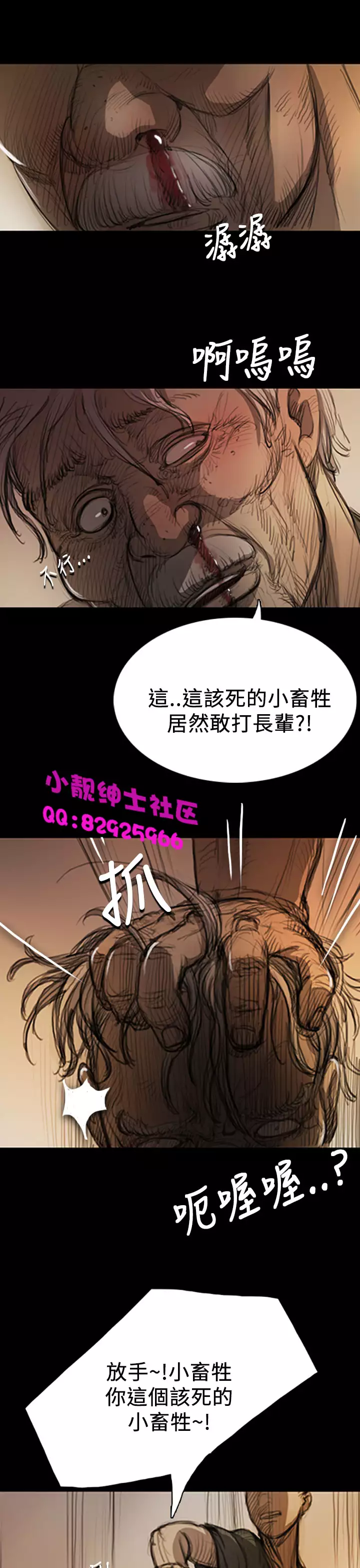 中文韩漫 姊姊 莲 Ch.1-15