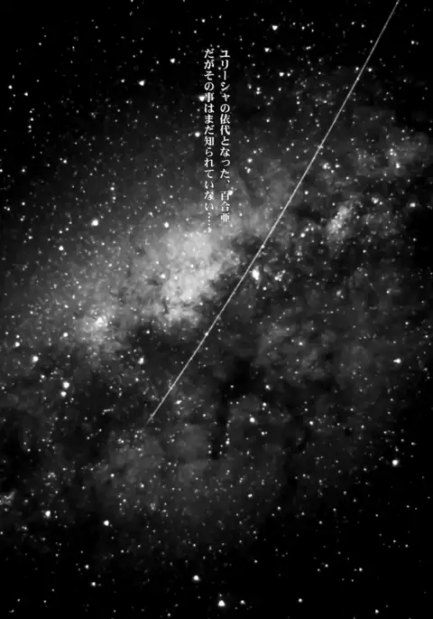 Shikou Inkou MAKOYURI2199