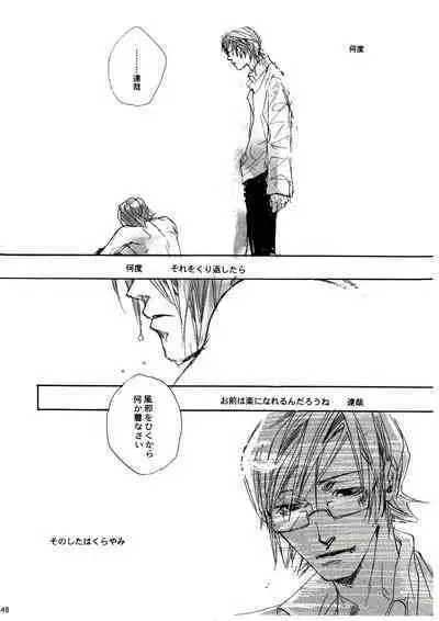 [GD (Izumi Yakumo)] UNDER SKIN (Persona 2)