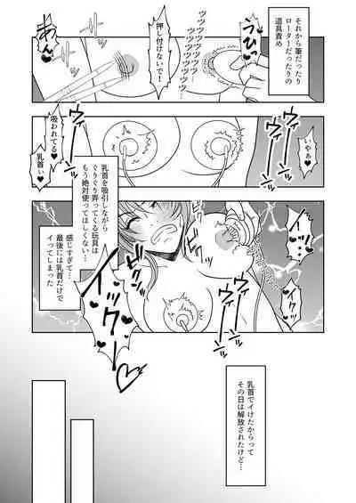 [みつみつみっつ] 牛ちちレズいじめ