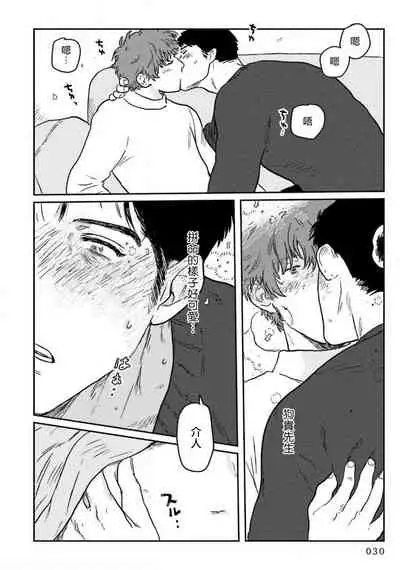 Amattare wa Inu mo Kuwanai | 嗲嗲甜甜超腻歪 01-04