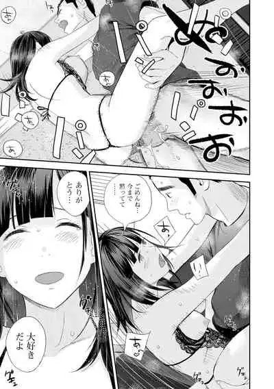 [Yoshida Tobio] Kyoudai Ai [Digital]