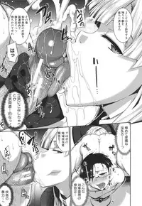 [Fue] Inma no Mikata!