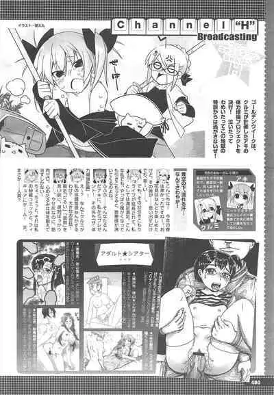 COMIC Megastore H 2010-06