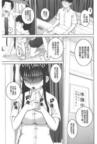 [Kabashima Akira] Roshutsu Hentai Manual | 露出變態 狂熱愛好者 [Chinese]