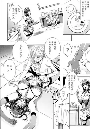 Ouji-sama to Iinari Maid | The Prince and the Obedient Maid