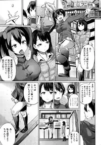 COMIC Shitsurakuten 2015-06