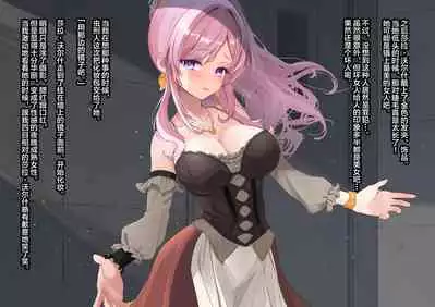 Mushikeinin no Oshigoto