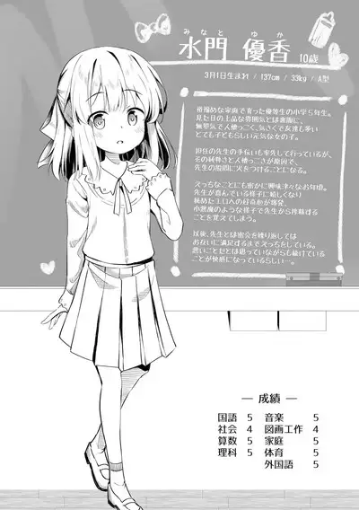 Anatadake no Kajitsu