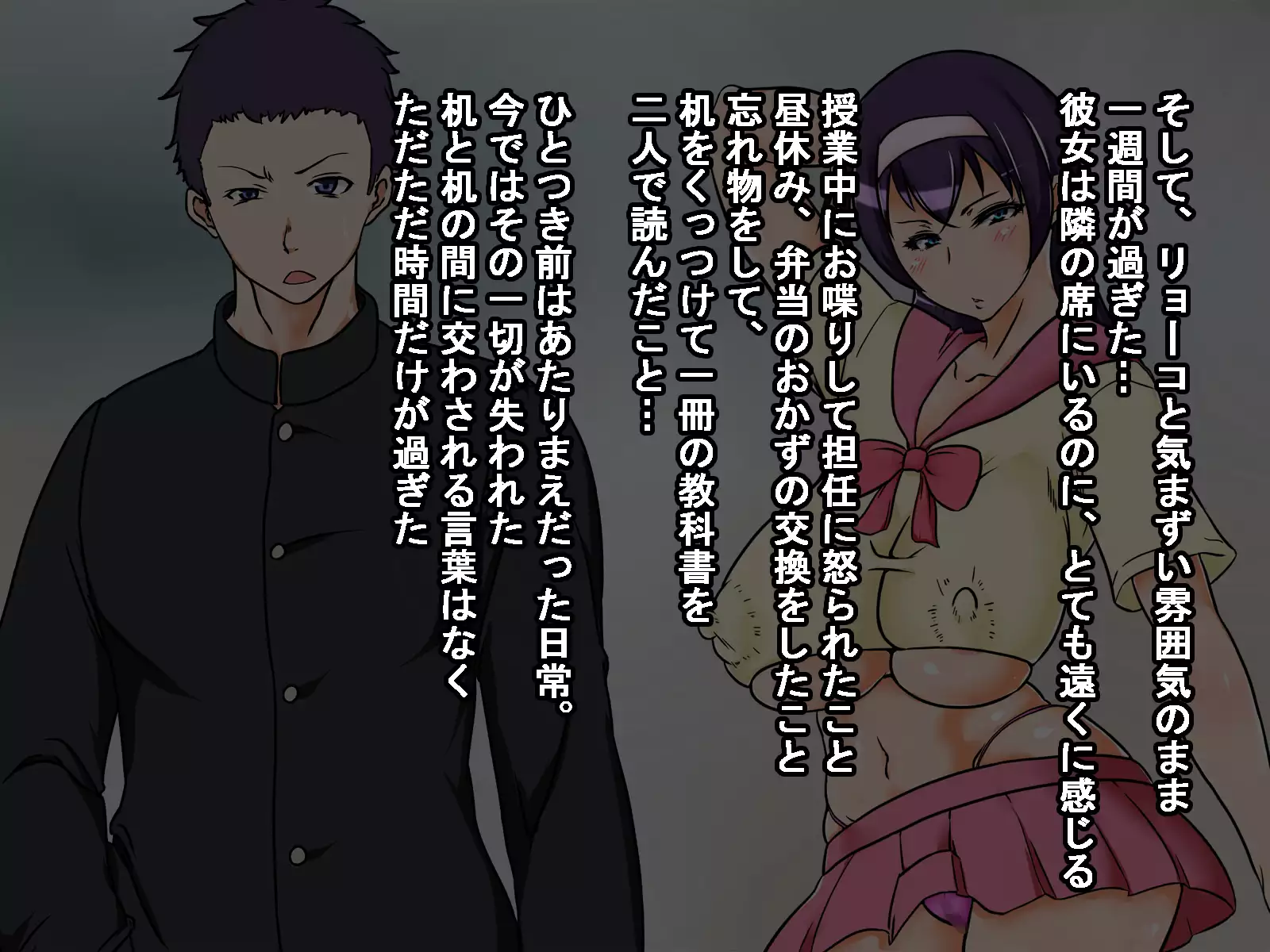 Osananajimi ga raibaru ni okasa rete uragiri akume suru hanashi