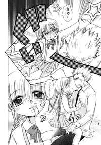 [Suzuki Mira] Jidoukaishitsu no Koibito Jou Tsun na Kanojo ga Dereru Toki